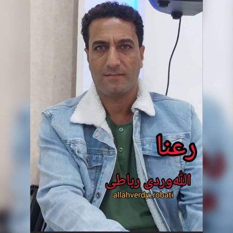 دانلود آهنگ جدید الله‌وردی رباطی با عنوان رعنا